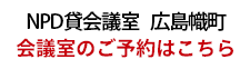 予約
