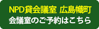 予約