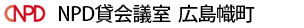 NPD貸会議室 広島幟町