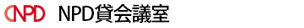 NPD貸会議室