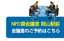 ご予約はこちら